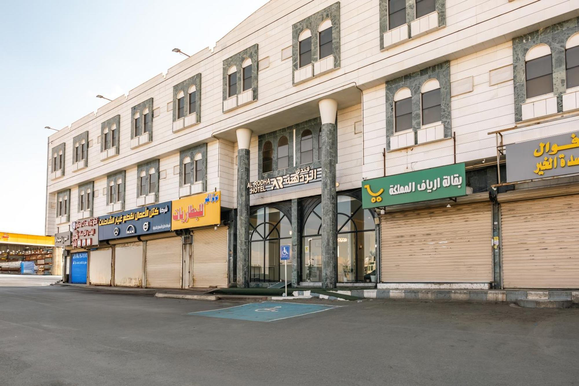 Radiha Hotel Suites Al Hawiyah Zewnętrze zdjęcie