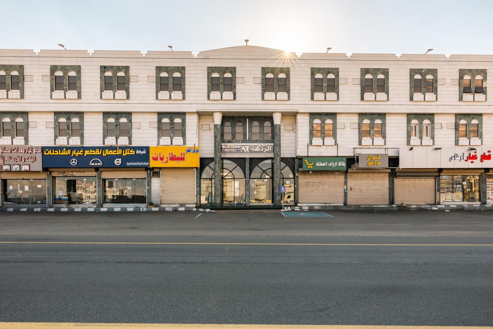 Radiha Hotel Suites Al Hawiyah Zewnętrze zdjęcie